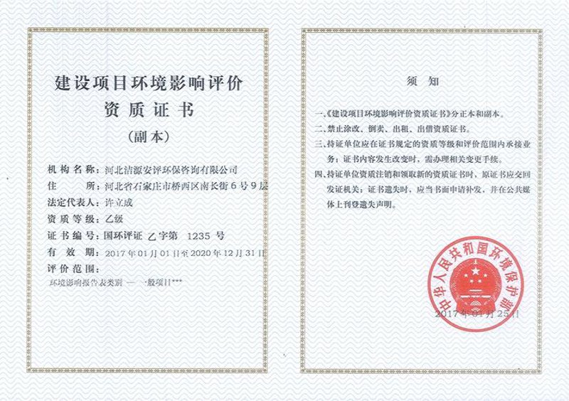 环保设备定制